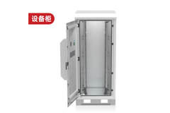 戶(hù)外一體柜設(shè)備柜